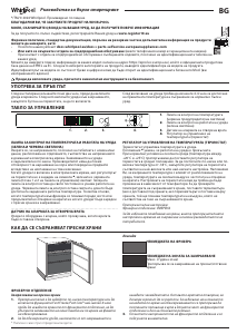 Instrukcja Whirlpool WBUFZ011 Zamrażarka