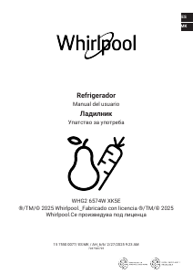Прирачник Whirlpool WHG2 6574W XK5E Фрижидер-замрзнувач