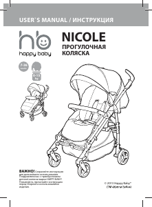 Руководство Happy Baby Nicole Детская коляска