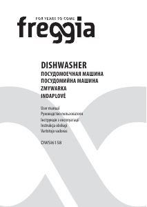 Руководство Freggia DWSI6158 Посудомоечная машина