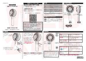 説明書 サンコー TKPAWMWH 扇風機