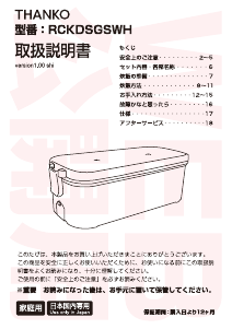 説明書 パロマ PR-18EF 炊飯器
