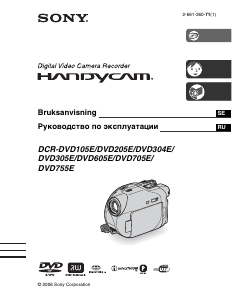 Руководство Sony DCR-DVD305E Камкордер
