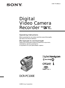 Manual Sony DCR-PC1000E Camcorder