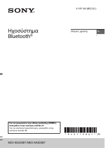 Εγχειρίδιο Sony MEX-N4200BT Ραδιόφωνο αυτοκινήτου