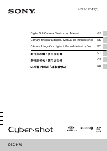 사용 설명서 소니 Cyber-shot DSC-H70 디지털 카메라