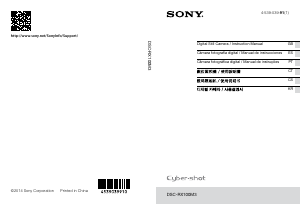 사용 설명서 소니 Cyber-shot DSC-RX100M3 디지털 카메라