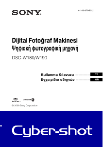 Εγχειρίδιο Sony Cyber-shot DSC-W180 Ψηφιακή κάμερα