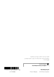 كتيب أس سوني Bravia KD-55X8504A تليفزيون LCD