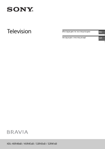 Руководство Sony Bravia KDL-32R413B ЖК телевизор