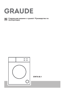 Руководство Graude EWTA 80.1 Стиральная машина