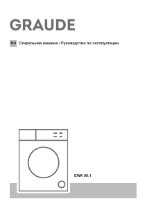 Руководство Graude EWA 80.1 Стиральная машина