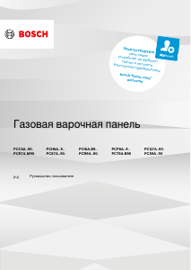 Руководство Bosch PCC6A5B90 Варочная поверхность