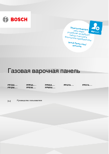 Руководство Bosch PPC6A6B20 Варочная поверхность
