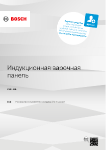 Руководство Bosch PUE611BB5E Варочная поверхность