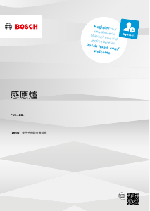 说明书 博世 PUE611BB5E 炉灶