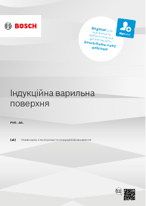Посібник Bosch PUG61KAA5E Конфорка