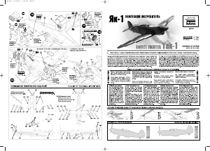 Руководство Звезда 7327 Soviet Fighter YAK-1