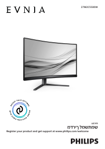 מדריך Philips 27M2C5500W Evnia צג LED