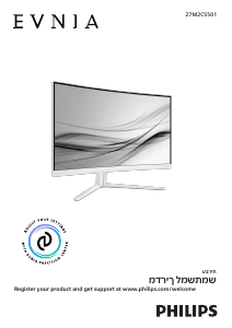 מדריך Philips 27M2C5501 Evnia צג LED