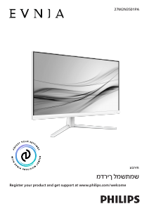 מדריך Philips 27M2N3501PA Evnia צג LED