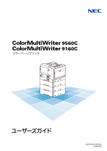 説明書 日本電気 PR-L9160C ColorMultiWriter プリンター