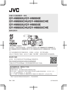 说明书 杰伟世GY-HM850CHU便携式摄像机
