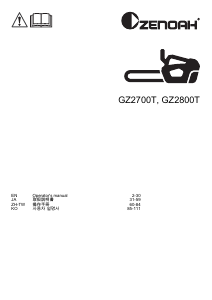 사용 설명서 제노아 GZ2800T 동력 사슬톱