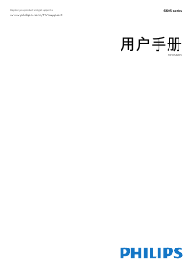 说明书 飞利浦 32PHS6605 LED电视