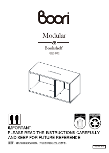 Прирачник Boori Modular Полица