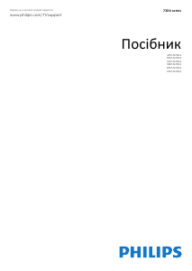 Посібник Philips 55PUS7304 Світлодіодний телевізор