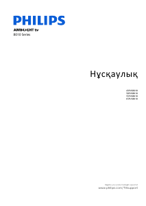 Руководство Philips 55PUS8010 LED телевизор