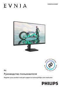 Руководство Philips 24M2N3200NF Evnia LED монитор
