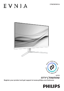 מדריך Philips 27M2N5901A Evnia צג LED