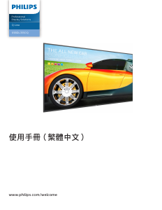 Hướng dẫn sử dụng Philips 65BDL3550Q Ti vi LED