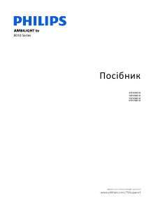 Посібник Philips 65PUS8010 Світлодіодний телевізор
