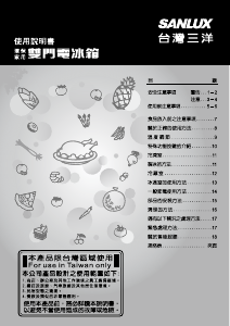 说明书 三洋SANLUX SR-V582B 冷藏冷冻箱