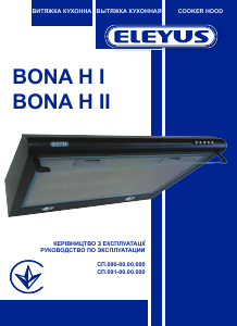 Посібник Eleyus SMD 50 IS Витяжка