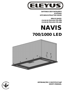Посібник Eleyus NAVIS 700 LED 52 BL Витяжка