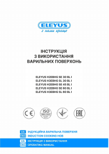 Manual Eleyus SE 60 BL I Hob