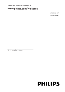 Εγχειρίδιο Philips 22PFL4208H Τηλεόραση LED