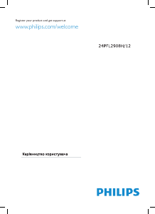 Посібник Philips 24PFL2908H Світлодіодний телевізор