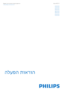 מדריך Philips 32PFK5709 טלוויזיית LED