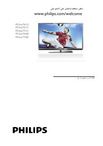 كتيب فيليبس 32PFL5007K تليفزيون LED
