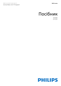 Посібник Philips 32PFS5803 Світлодіодний телевізор