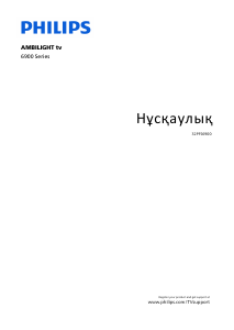 Руководство Philips 32PFS6900 LED телевизор