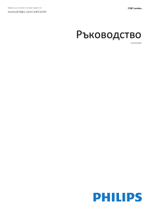 Наръчник Philips 32PHS5301 LED телевизор