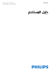 كتيب فيليبس 32PHS5301 تليفزيون LED