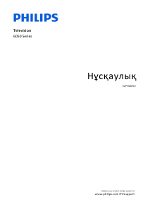 Руководство Philips 32PHS6050 LED телевизор