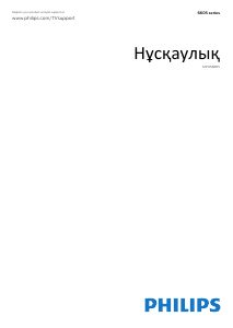 Руководство Philips 32PHS6605 LED телевизор